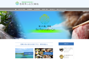 壱岐市ふるさと商社