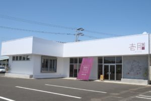 若宮水産１