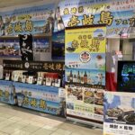 「長崎県壱岐島フェアin大阪」を開催します！