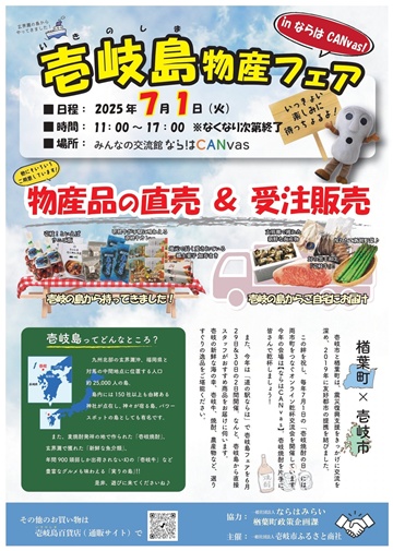 みんなの交流館 ならはCANvas